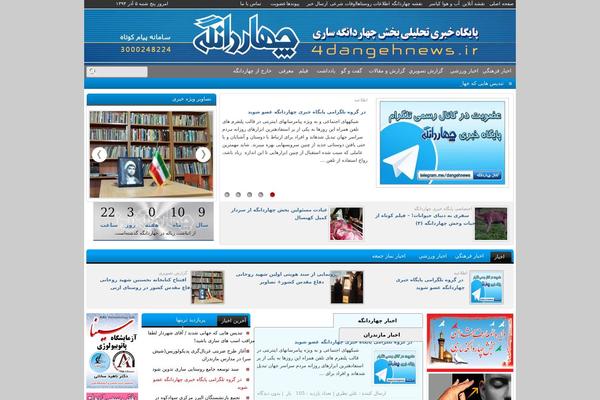 4dangehnews.ir site used Publisher-child