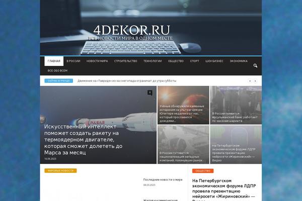NewsMag theme site design template sample