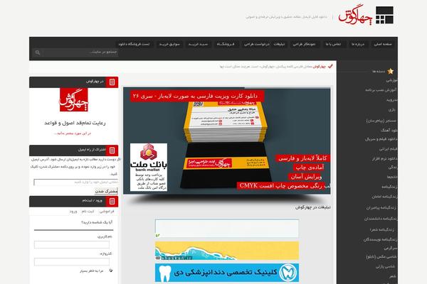 Site using Woo-floating-cart-lite plugin