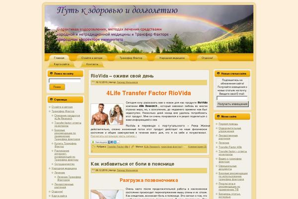 Site using WordPress File Monitor plugin