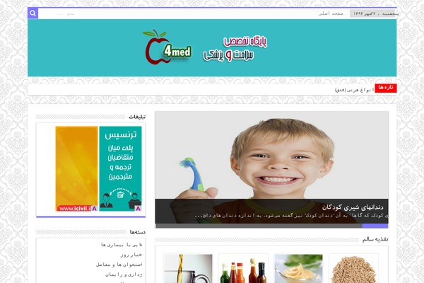 Sahifa-wpcity theme site design template sample