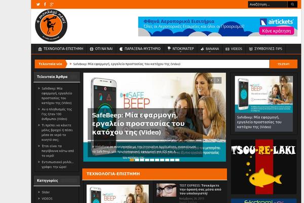 GoodNews theme site design template sample