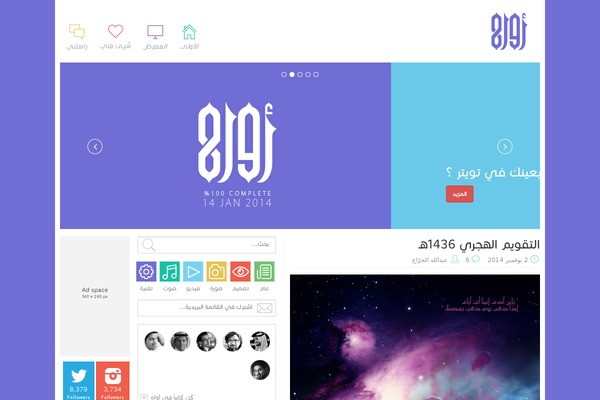 Site using Arqam plugin