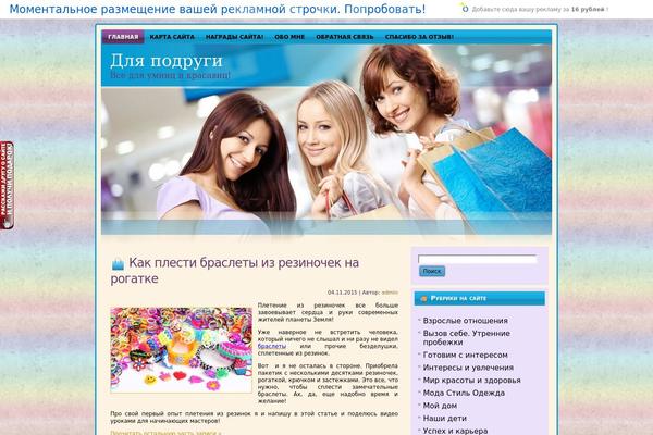 4podrugi.ru site used Shopping_spree_theme