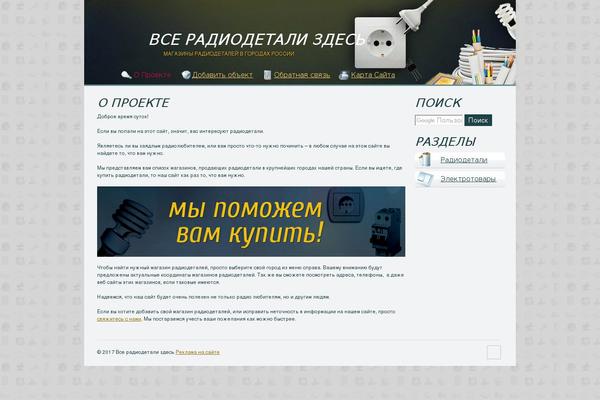 Site using Scrollup plugin