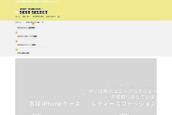 Site using Woocommerce-for-japan plugin