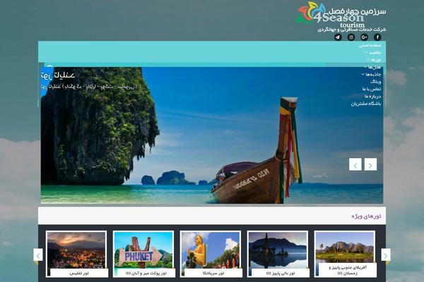 Site using Flexible Map plugin