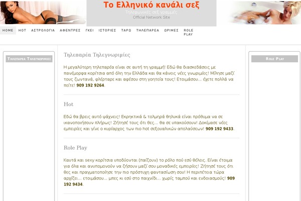 Network theme site design template sample