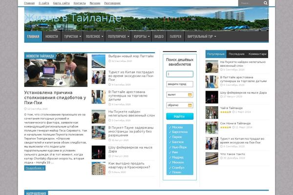 Site using VKontakte API plugin