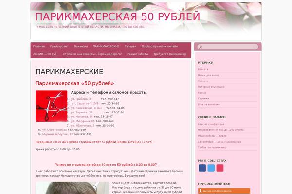 Site using WP Visual Adverts plugin