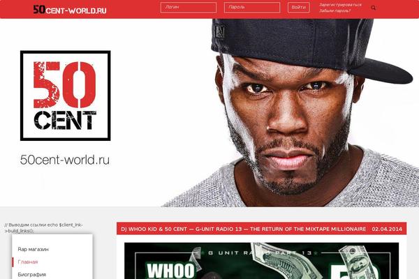 50cent-world.ru site used 50cent