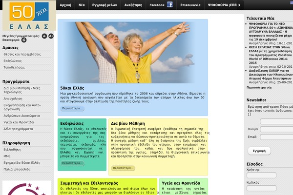 Site using Remove Uppercase Accents plugin