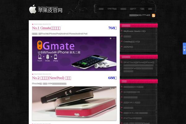 51pingguopi.com site used Designpile