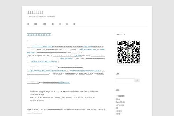 Site using WP-RecentComments plugin