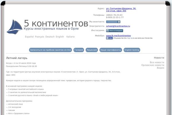 School theme site design template sample