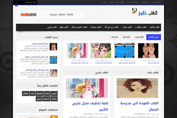 Gameleon theme site design template sample