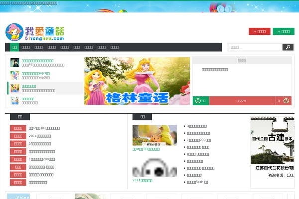 5itonghua.com site used Qqoq