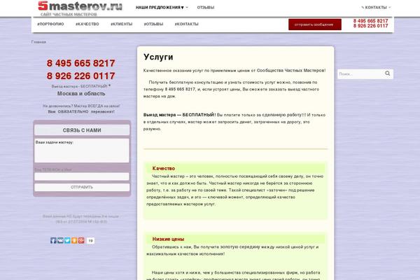 Site using Ubermenu-sticky plugin