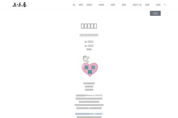 Site using Ocean-sticky-header plugin