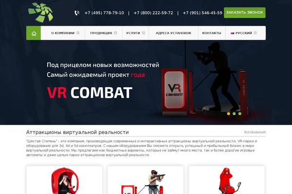 Playtime theme site design template sample