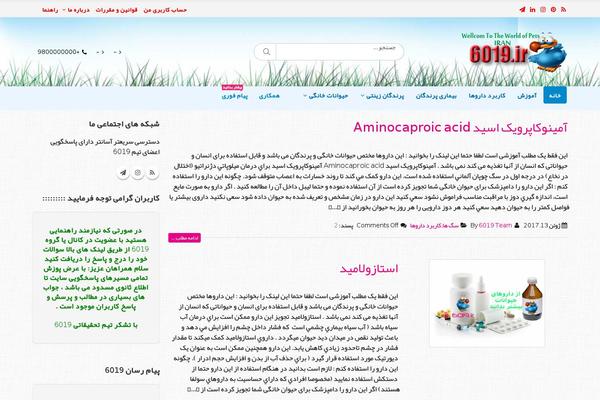 Site using Abzarwp-theme-woodmart plugin