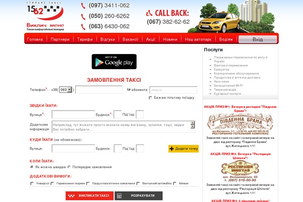Taxi theme site design template sample