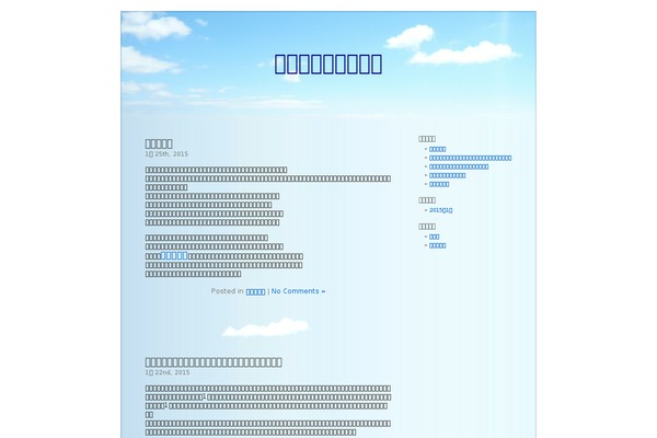 BlueSky theme site design template sample