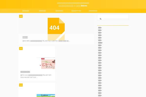 Affinger-jet-child theme site design template sample