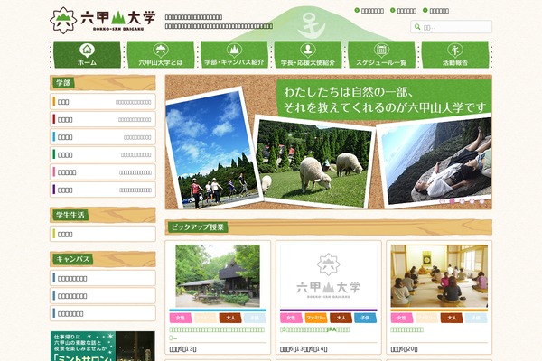 653daigaku.com site used Dts