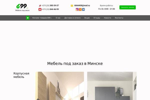 699.by site used Handystore