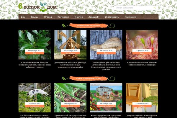 Site using Modesco-table-of-contents-plus plugin
