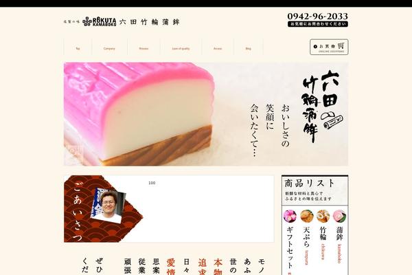 6ta-kamaboko.com site used Theme481
