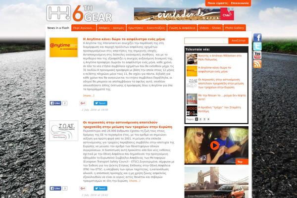 Gear theme site design template sample