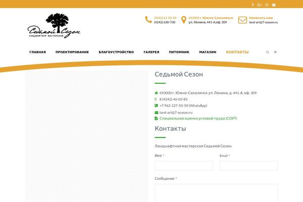 7-season.ru site used Everglades