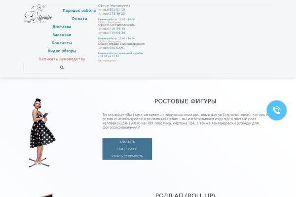 Site using Genesis Simple Page Sections plugin
