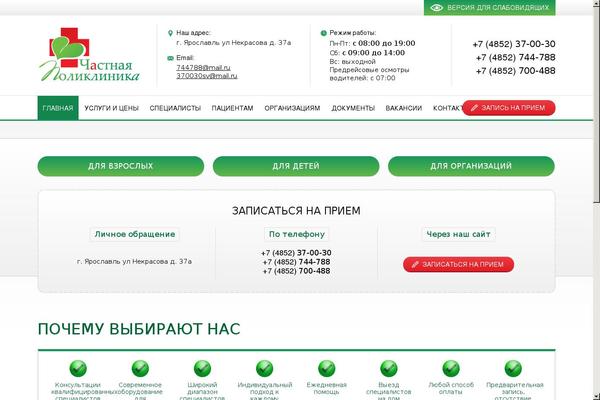 744788.ru site used Servsite-poliklinika