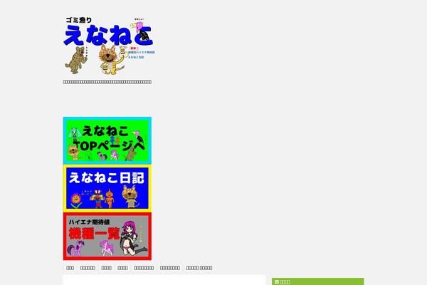 Site using Amazon JS plugin