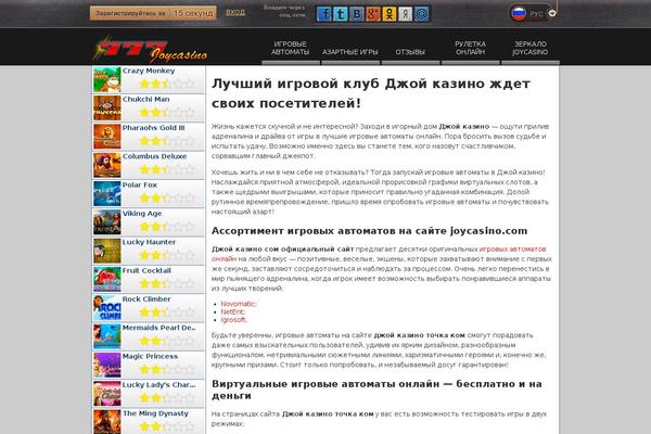 777joycasino.com site used 2094