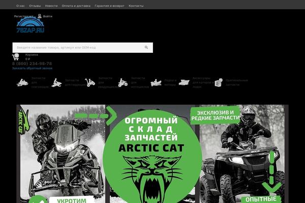 Site using Load-more-products-for-woocommerce plugin