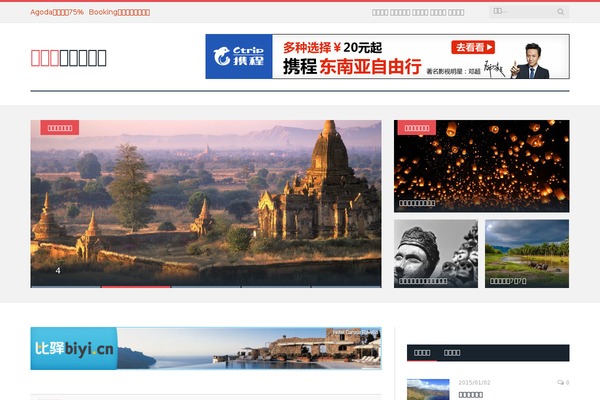 SmartMag theme site design template sample