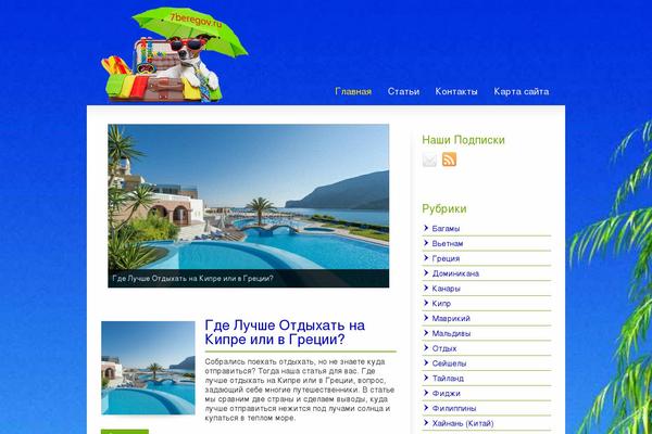 Site using Easy Table of Contents plugin