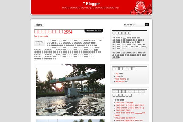 Bosco theme site design template sample
