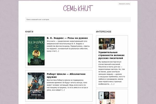 Site using Pagination by BestWebSoft plugin
