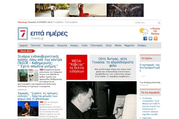 7imeres.gr site used Storefront-child02