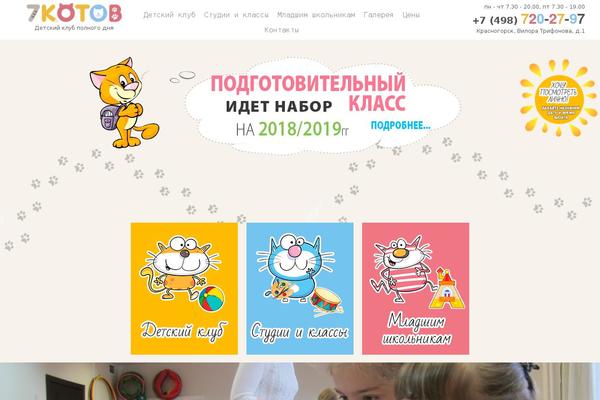 7kotov.ru site used Kiddo Turf