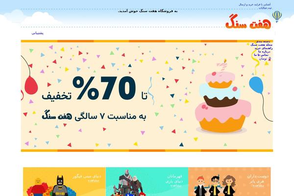 Site using Digits_ippanel plugin