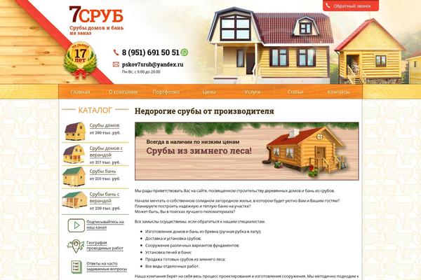 Site using WP eCommerce plugin