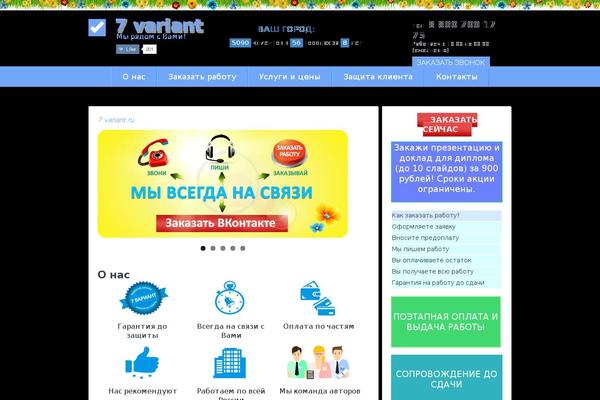 Site using Saphali Woocommerce Russian plugin