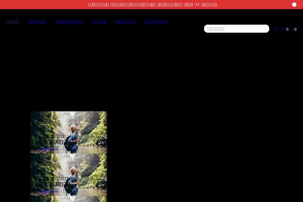 Site using Wpbingo plugin