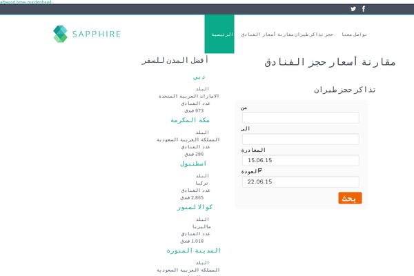 Sapphire theme site design template sample